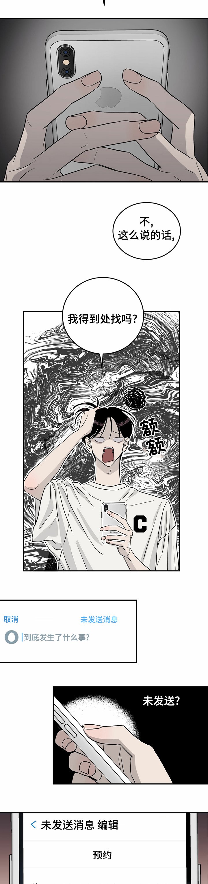 第65章：【第二季】罪魁祸首