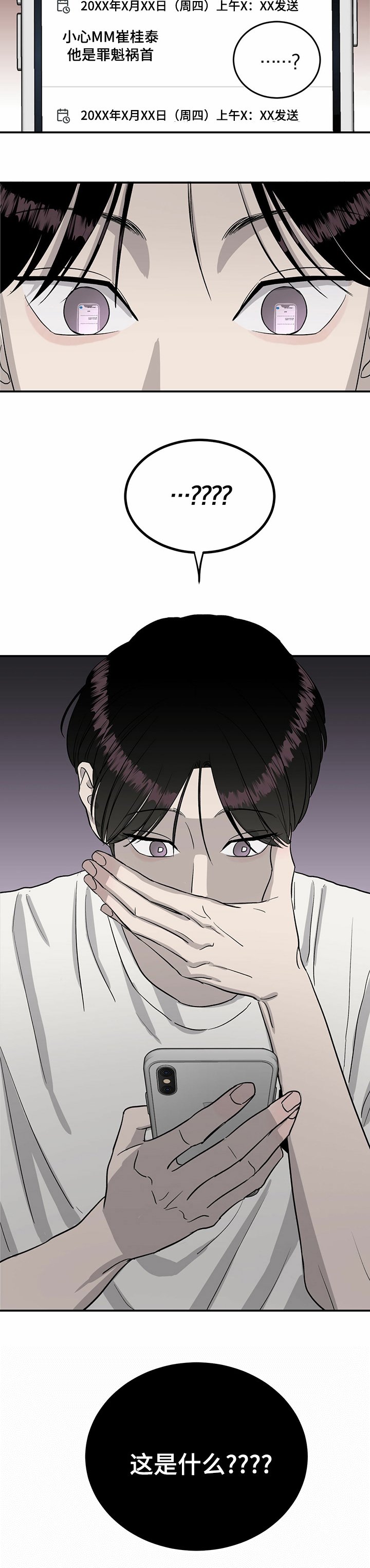 第65章：【第二季】罪魁祸首