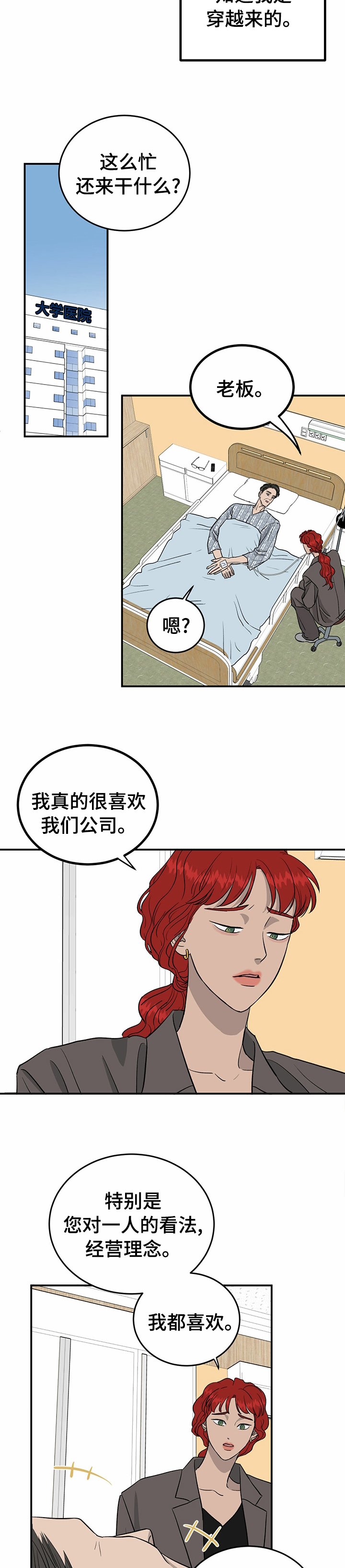 第66章：【第二季】投资