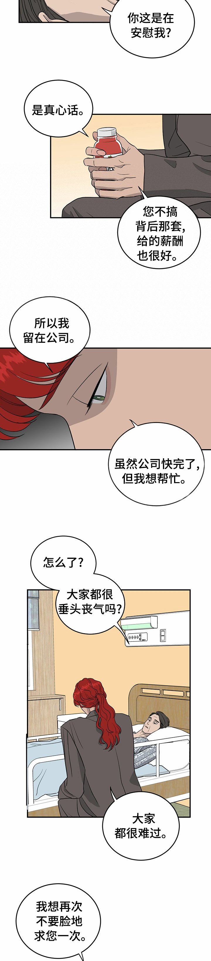 第66章：【第二季】投资