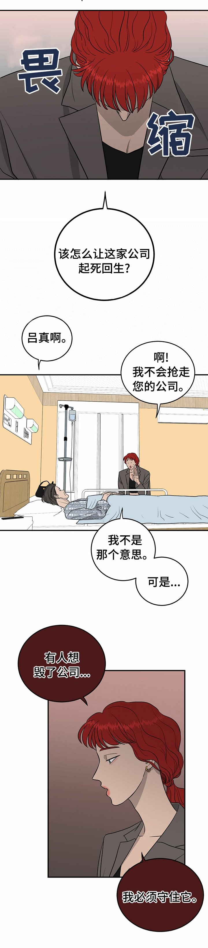 第66章：【第二季】投资