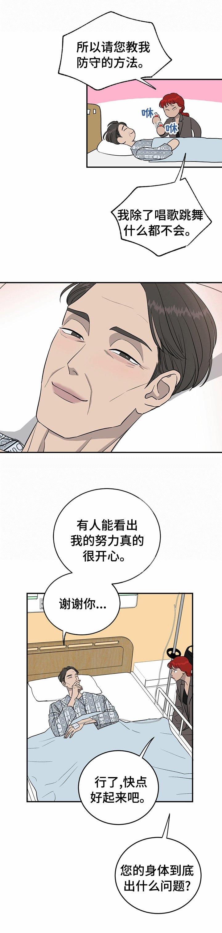 第66章：【第二季】投资