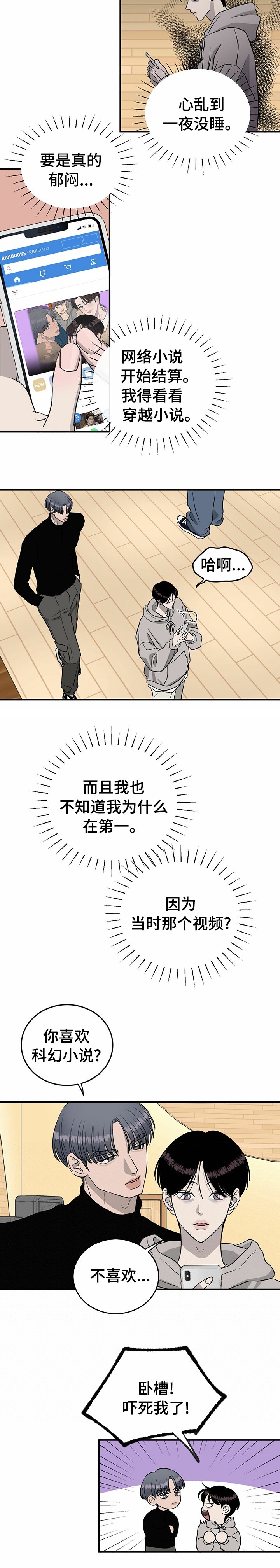 第66章：【第二季】投资