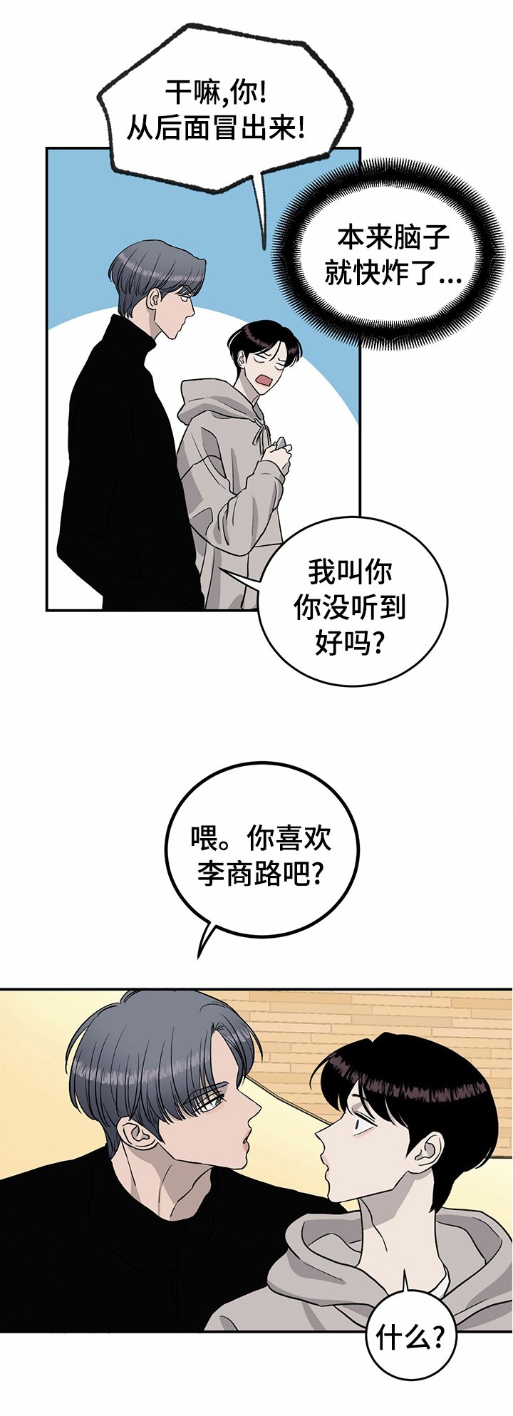 第66章：【第二季】投资