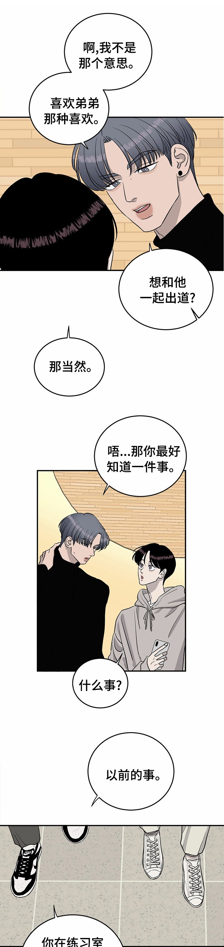 第67章：【第二季】头疼