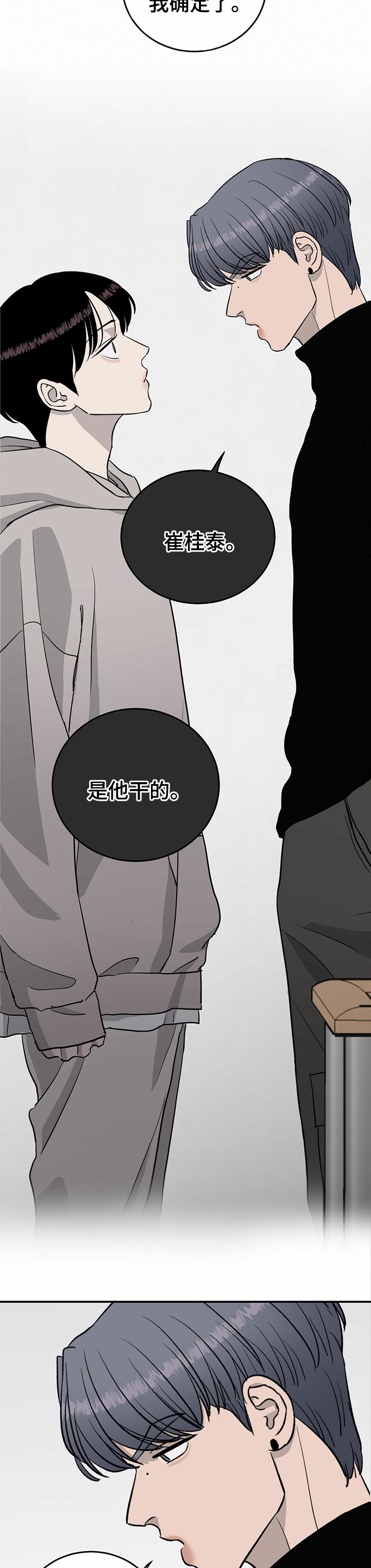 第67章：【第二季】头疼