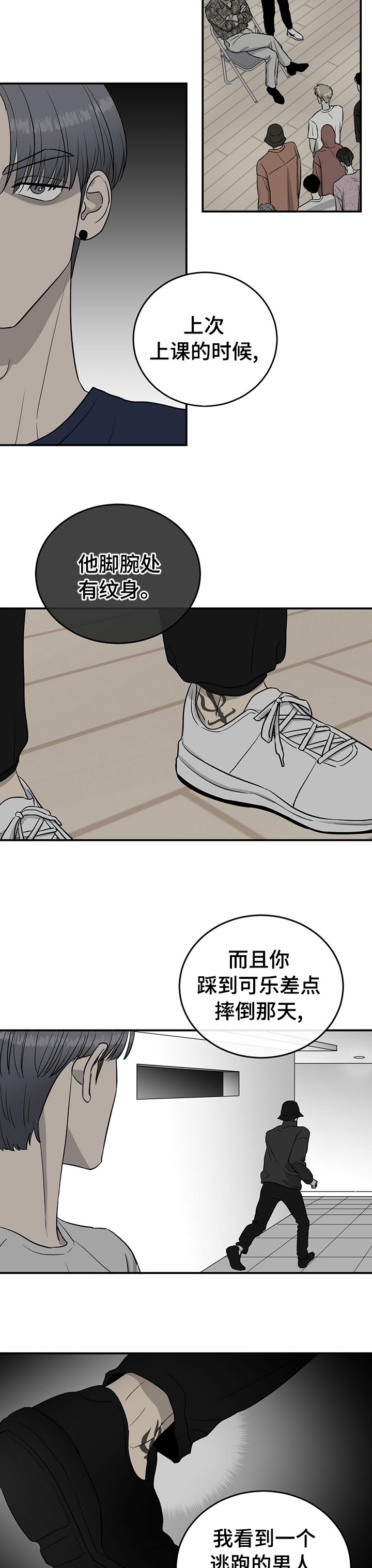 第67章：【第二季】头疼