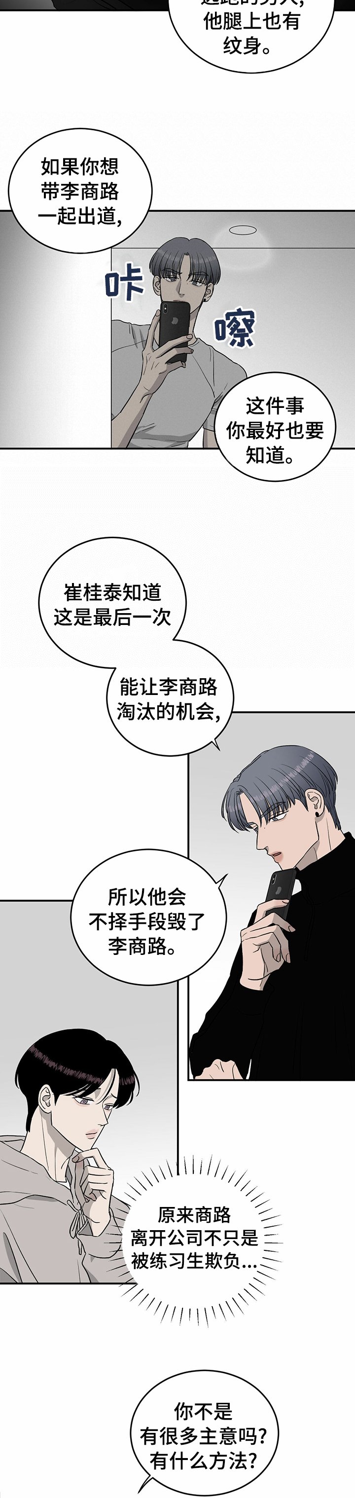 第67章：【第二季】头疼