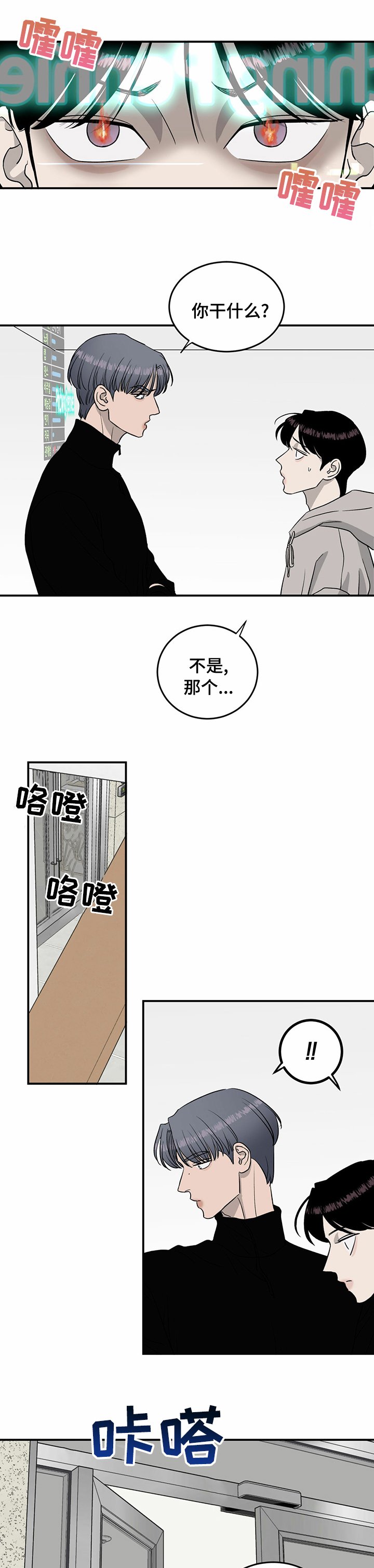 第68章：【第二季】流言蜚语