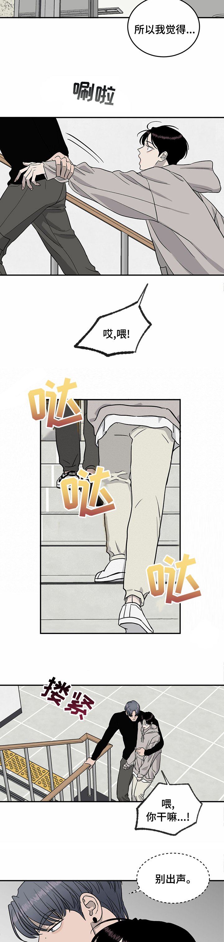 第68章：【第二季】流言蜚语