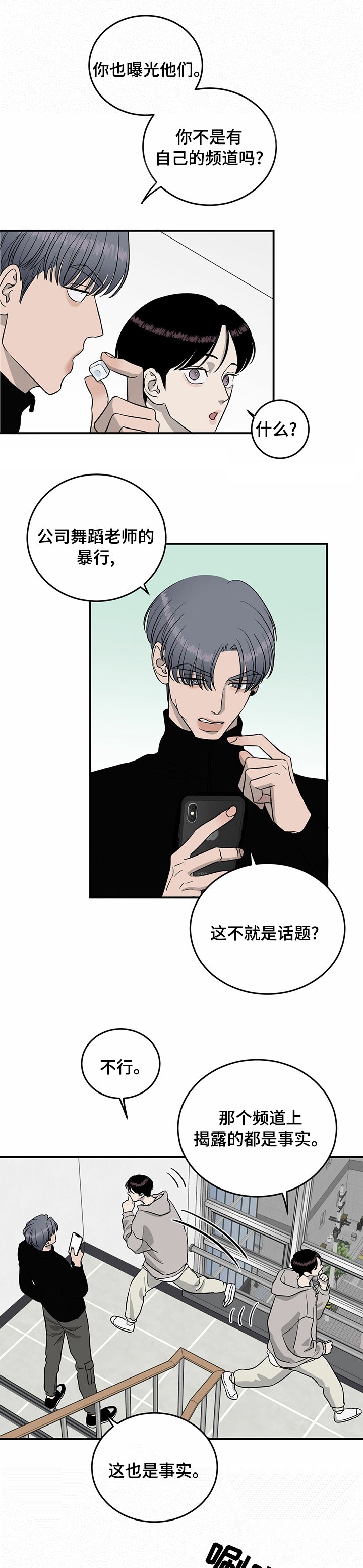 第69章：【第二季】绝对不信