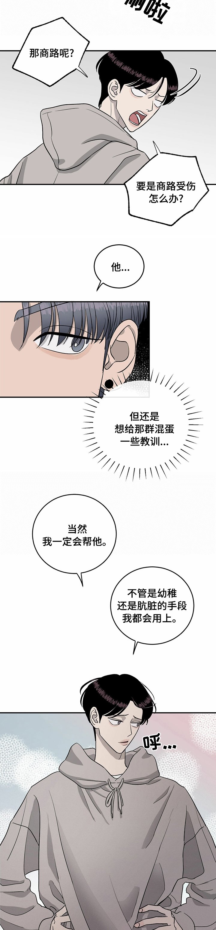 第69章：【第二季】绝对不信