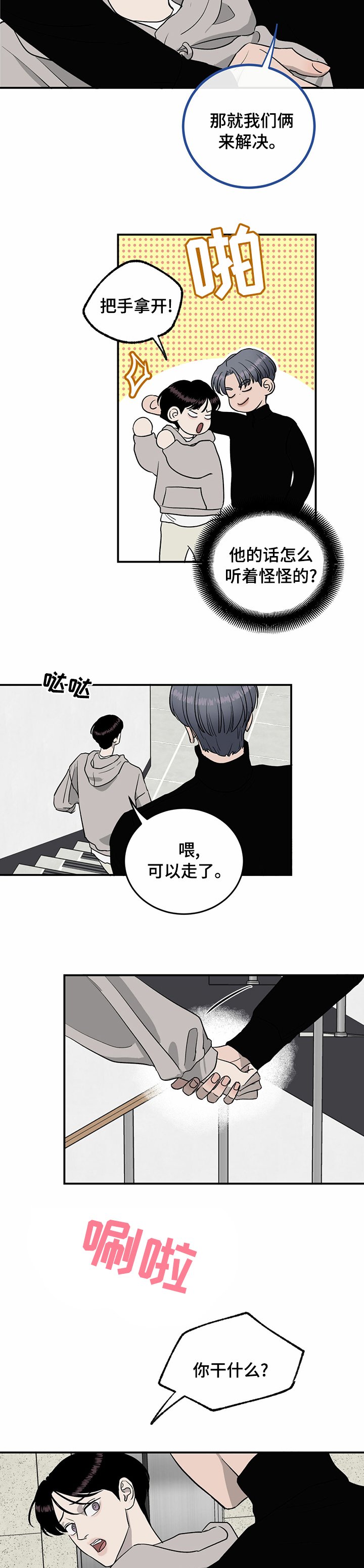 第69章：【第二季】绝对不信