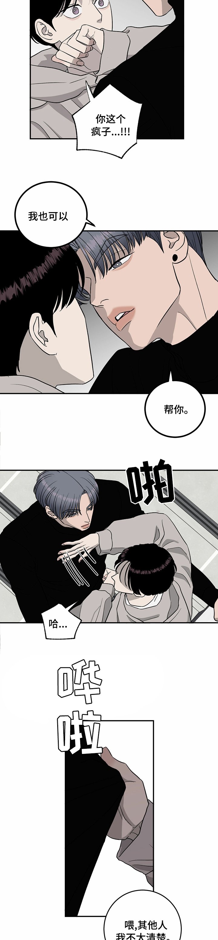 第69章：【第二季】绝对不信