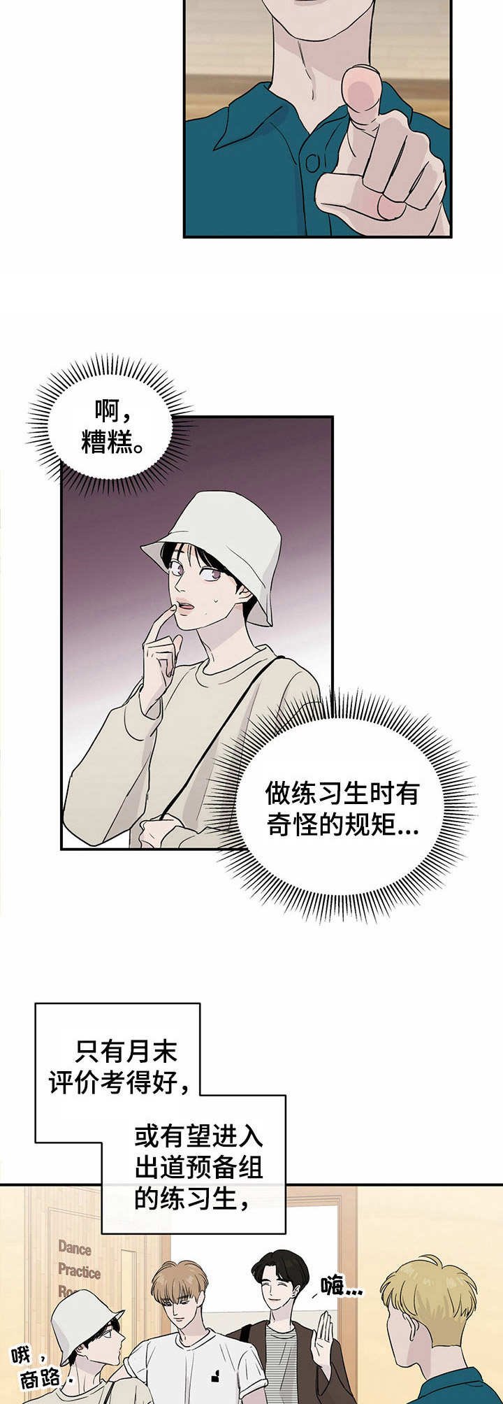第7章：打赌