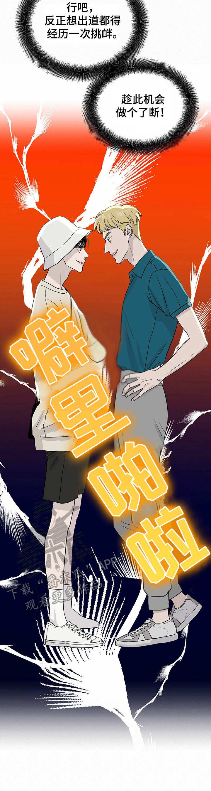 第7章：打赌