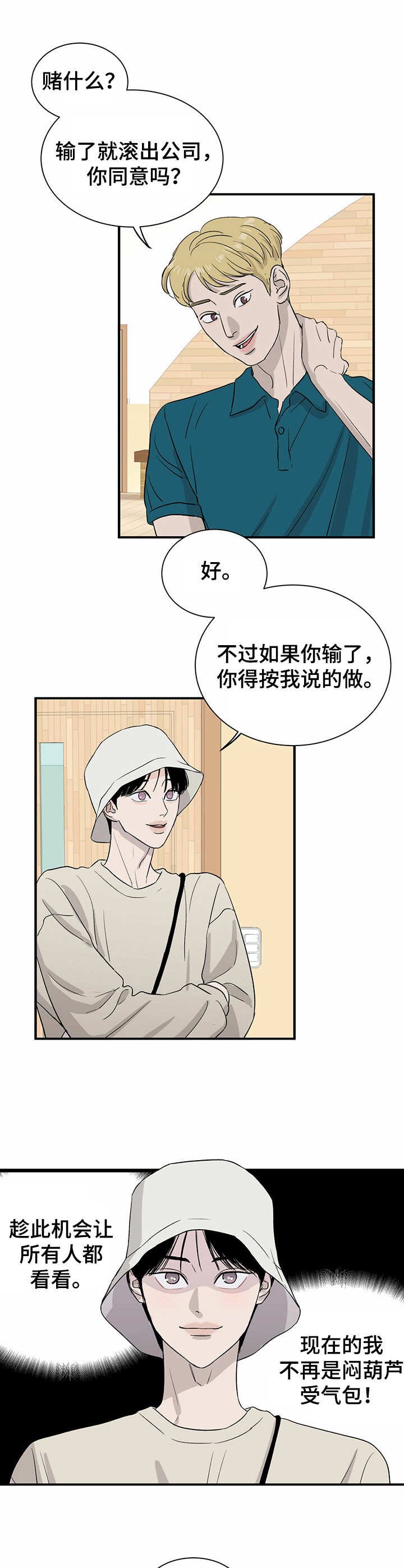 第7章：打赌