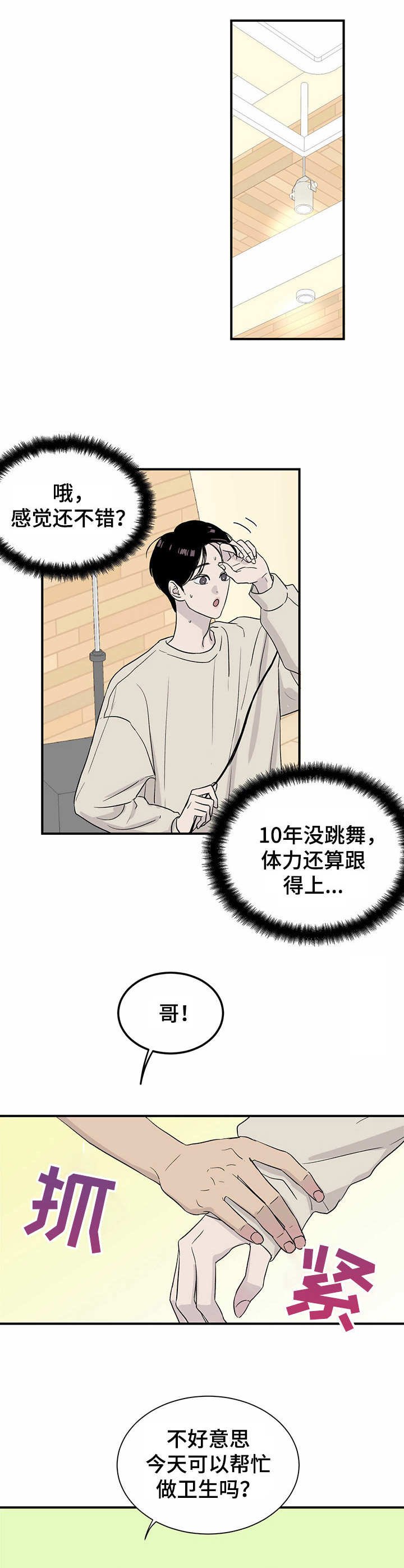 第7章：打赌