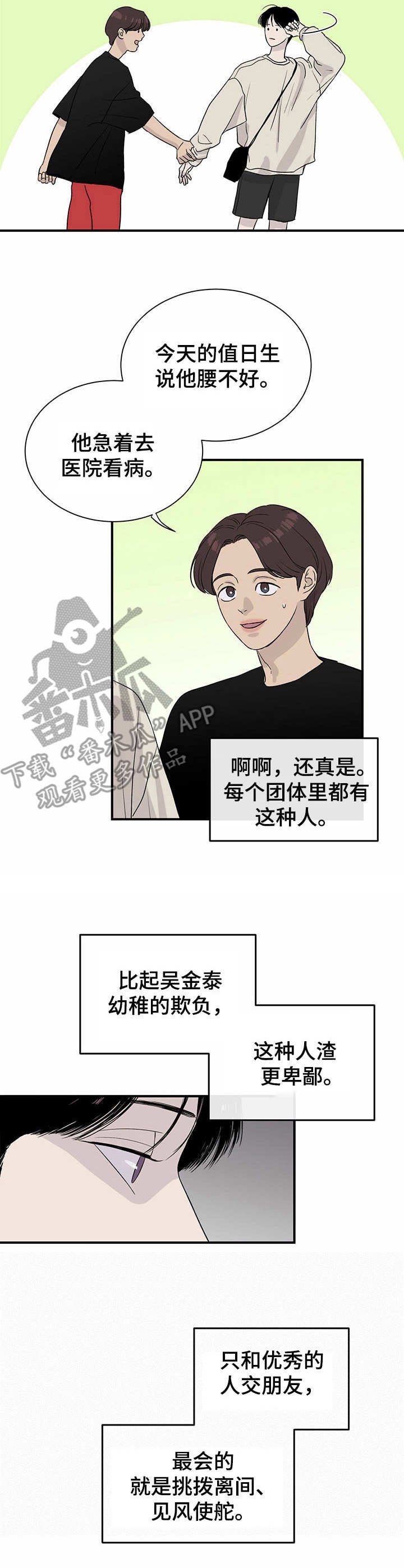 第7章：打赌
