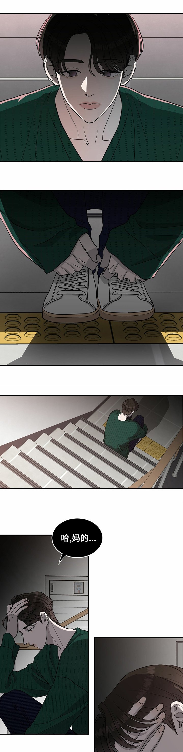 第70章：【第二季】情债