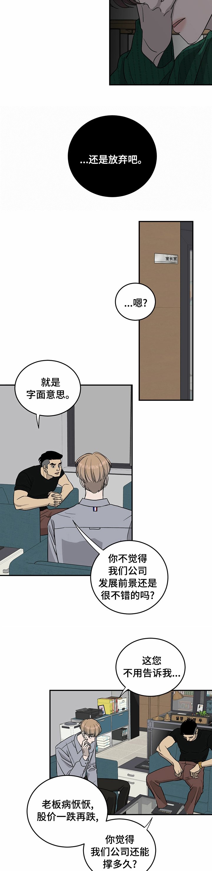 第70章：【第二季】情债