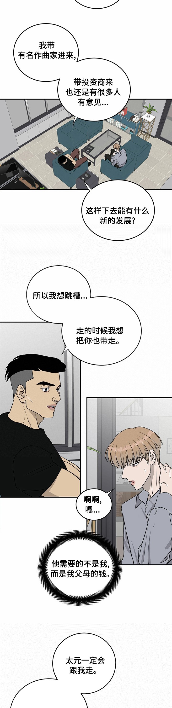 第70章：【第二季】情债
