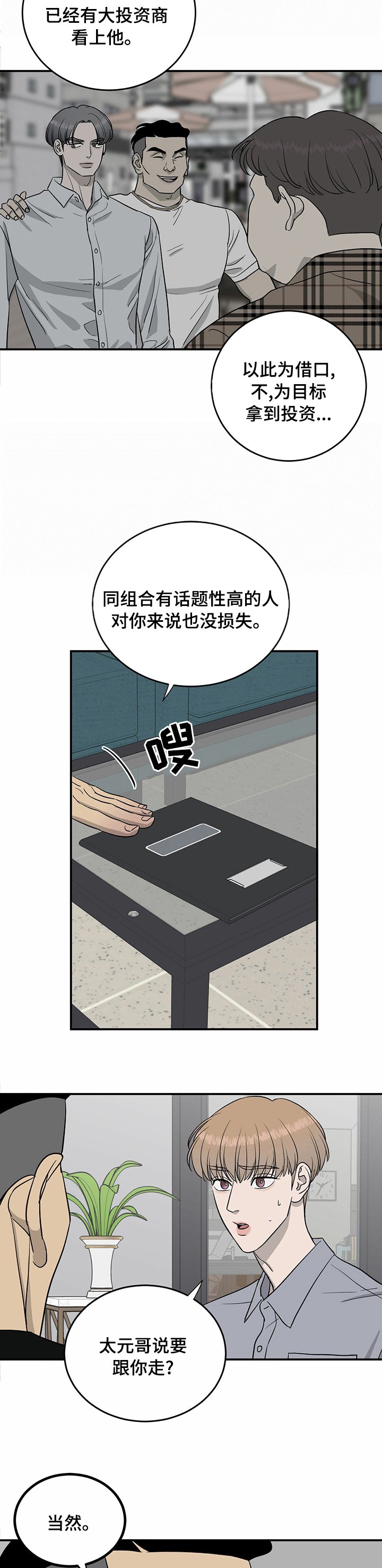 第70章：【第二季】情债