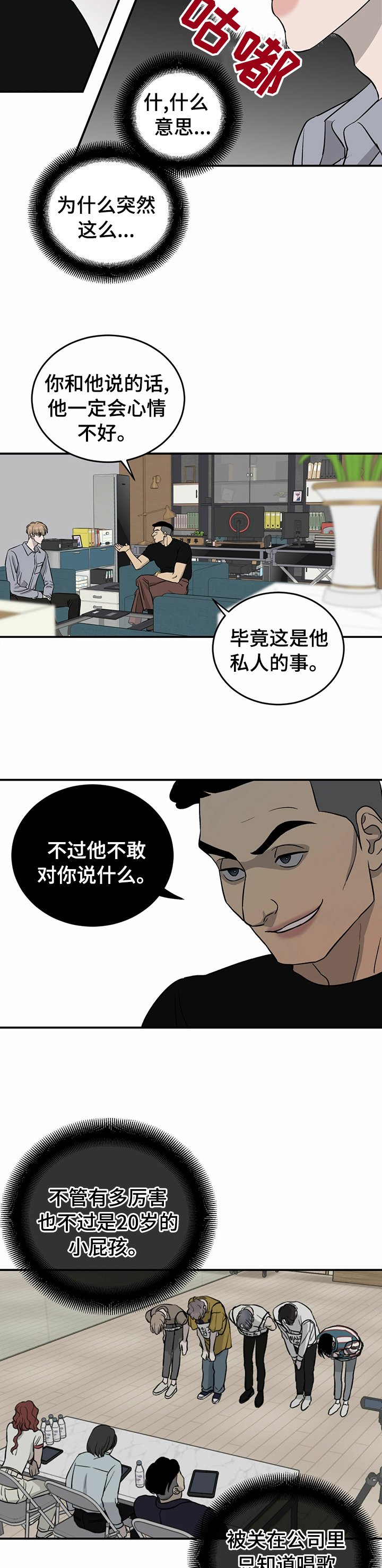 第70章：【第二季】情债