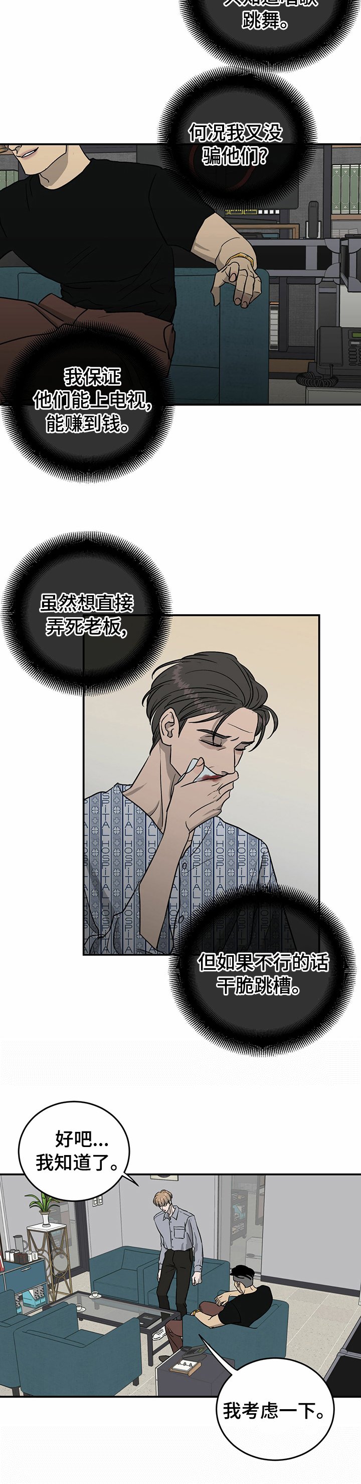 第70章：【第二季】情债