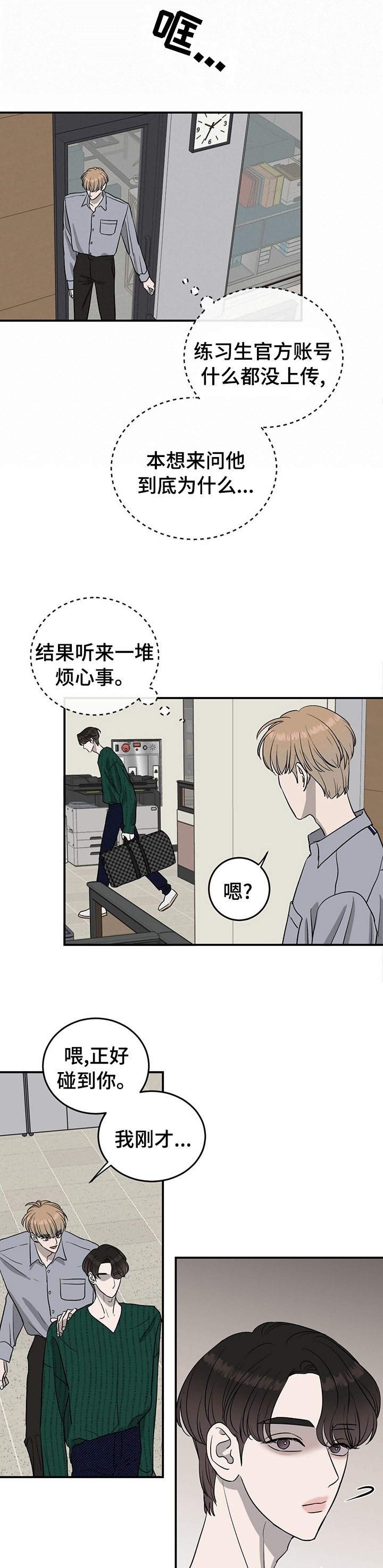 第71章：【第二季】逃跑