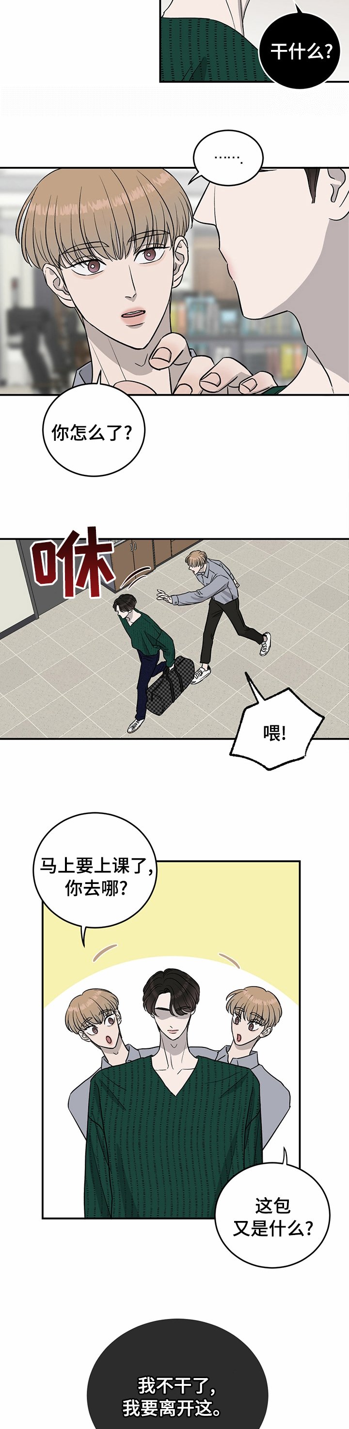 第71章：【第二季】逃跑