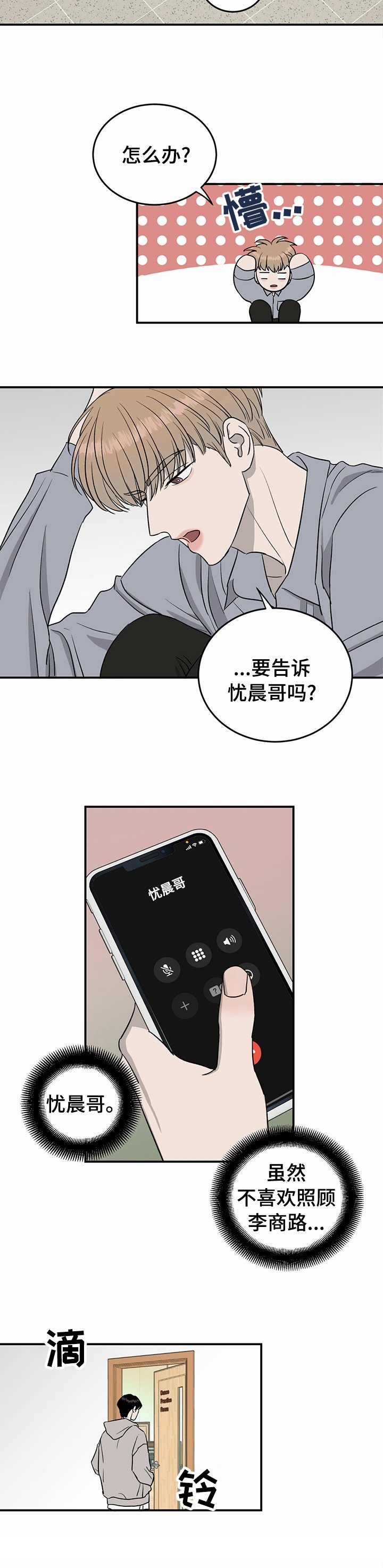第71章：【第二季】逃跑