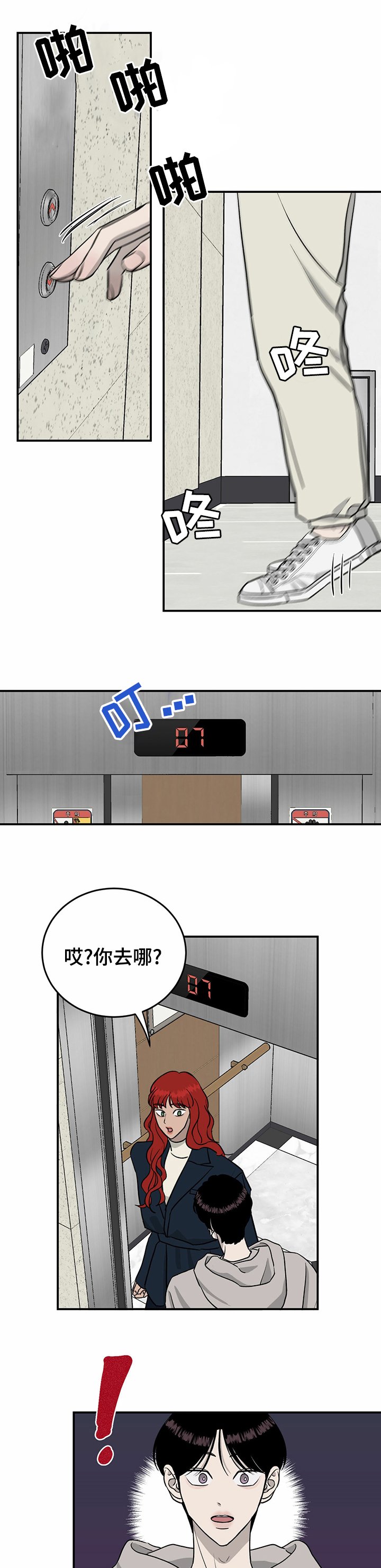 第72章：【第二季】最好的选择