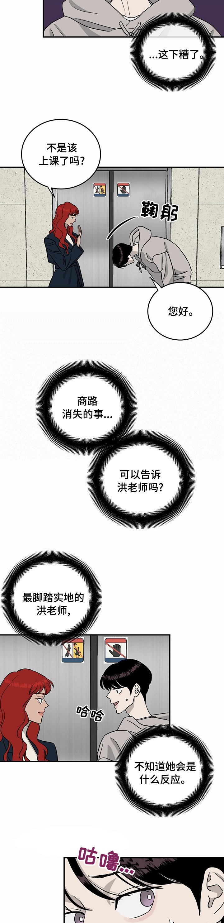第72章：【第二季】最好的选择