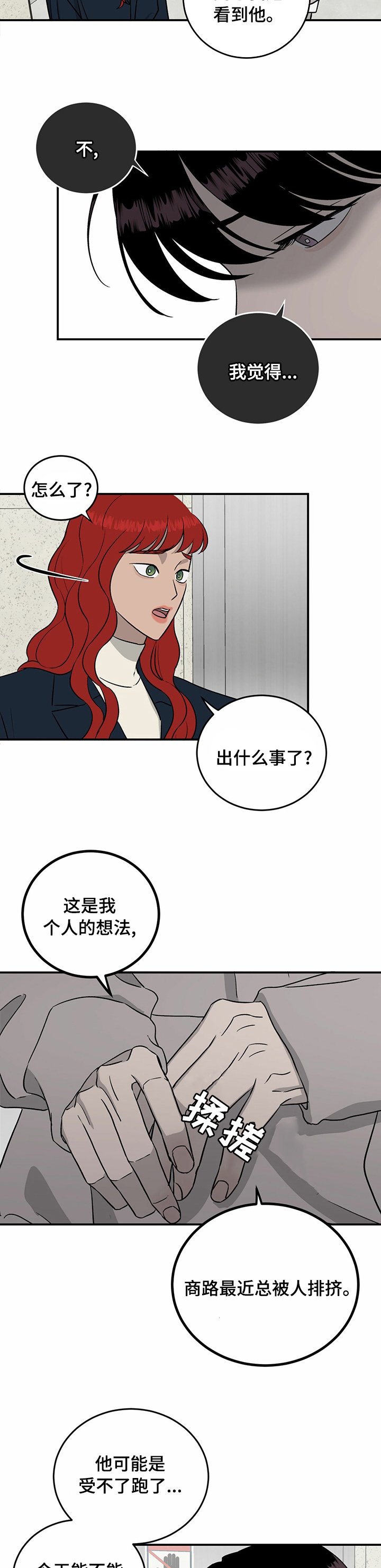 第72章：【第二季】最好的选择