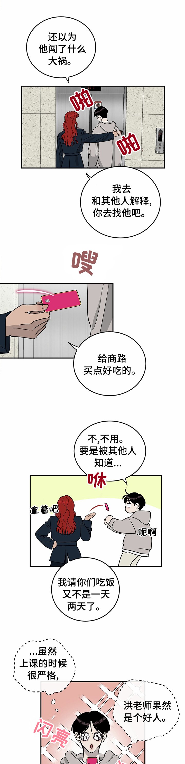 第72章：【第二季】最好的选择