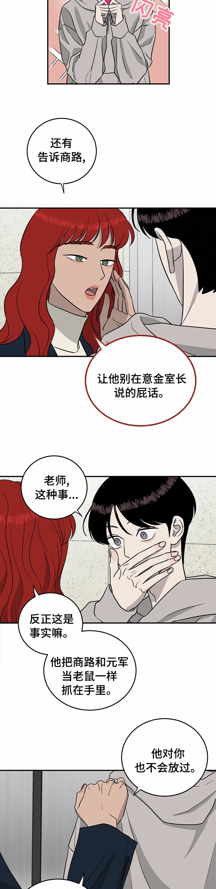 第72章：【第二季】最好的选择
