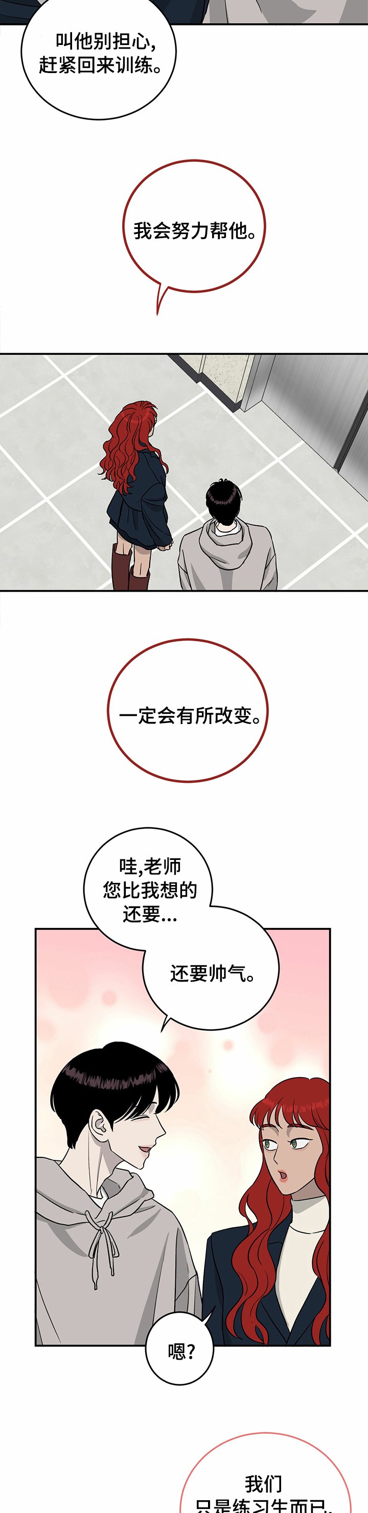 第72章：【第二季】最好的选择