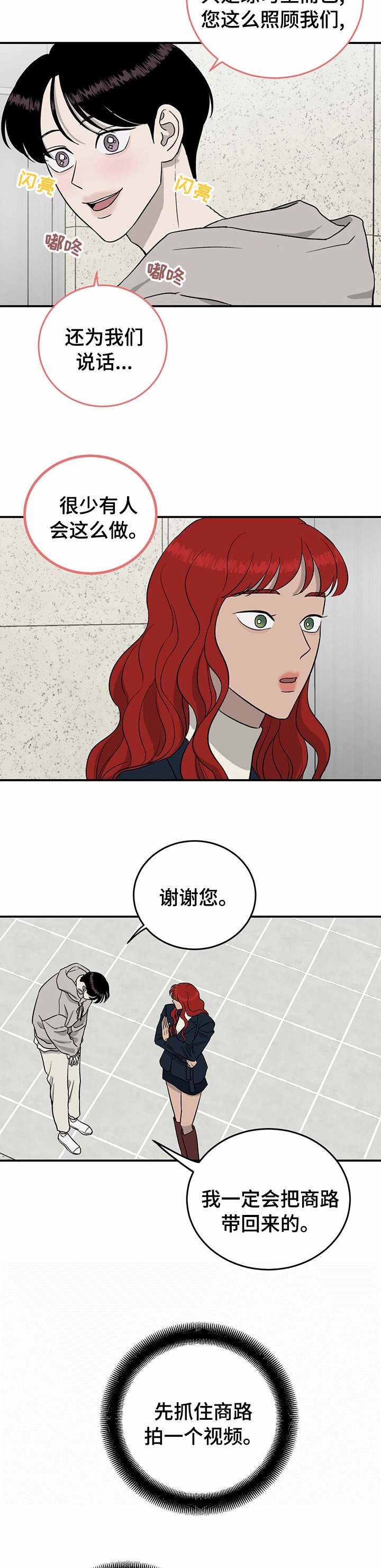 第72章：【第二季】最好的选择