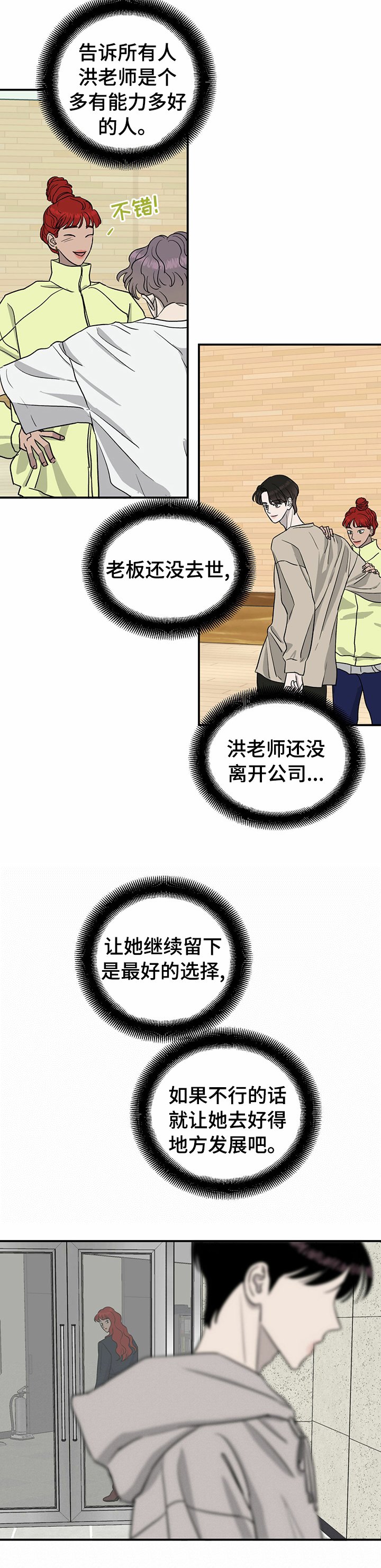第72章：【第二季】最好的选择