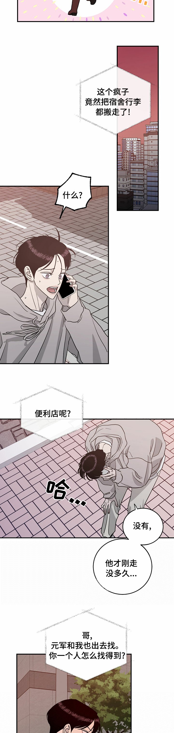第73章：【第二季】不存在