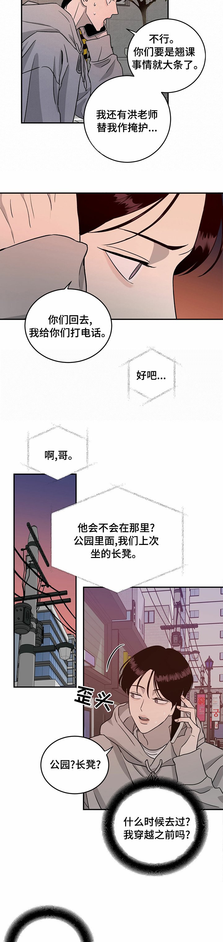 第73章：【第二季】不存在