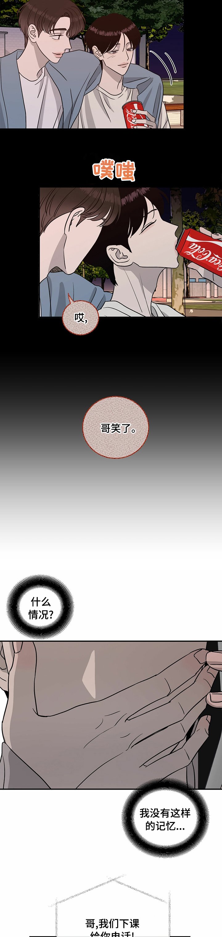 第73章：【第二季】不存在