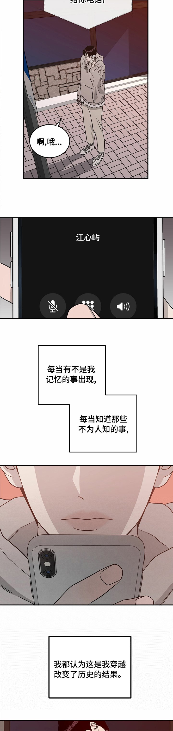 第73章：【第二季】不存在
