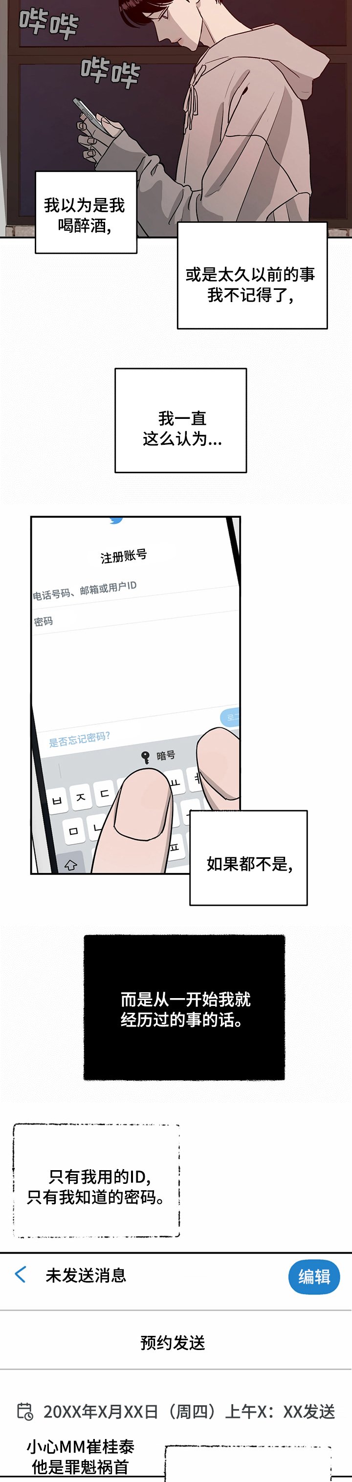 第73章：【第二季】不存在