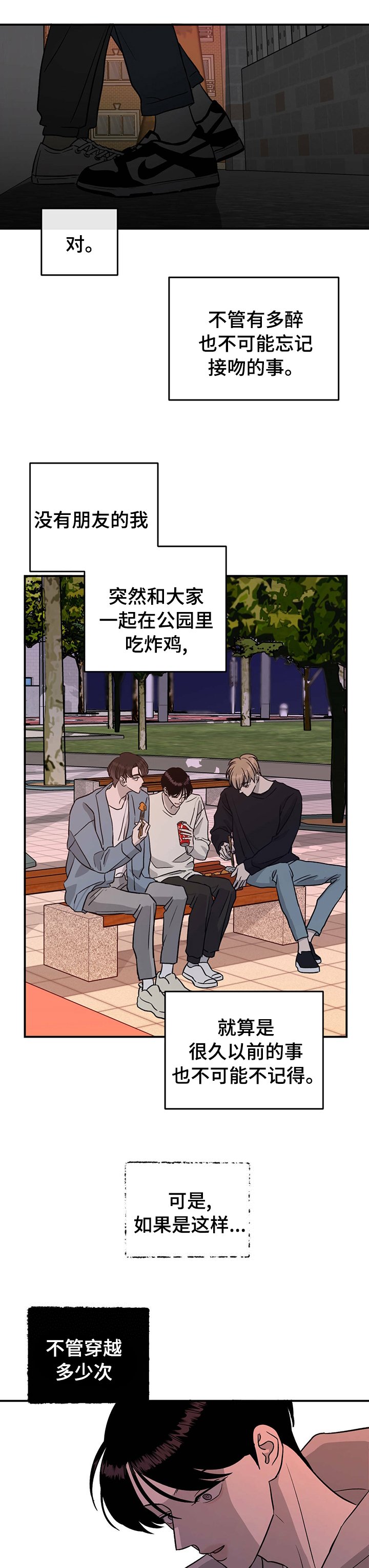 第74章：【第二季】必须做点什么