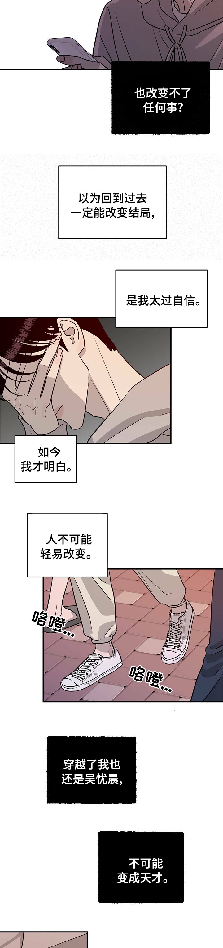 第74章：【第二季】必须做点什么