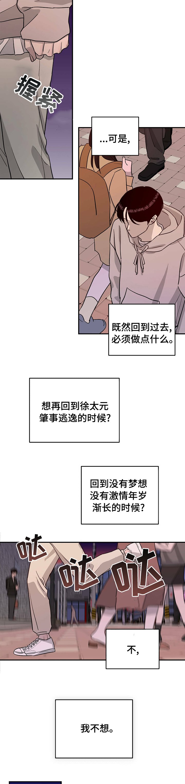 第74章：【第二季】必须做点什么