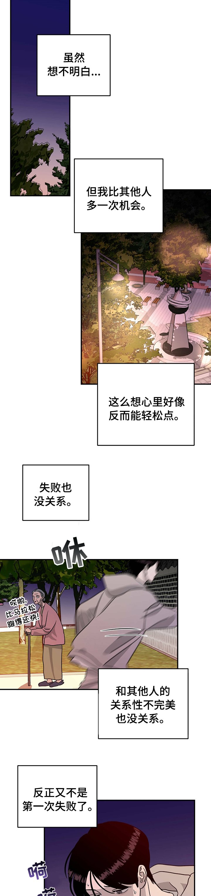 第74章：【第二季】必须做点什么