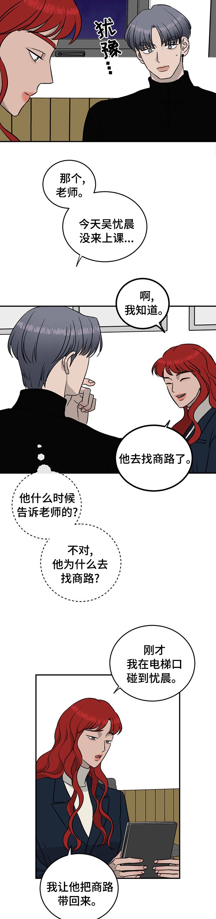 第74章：【第二季】必须做点什么